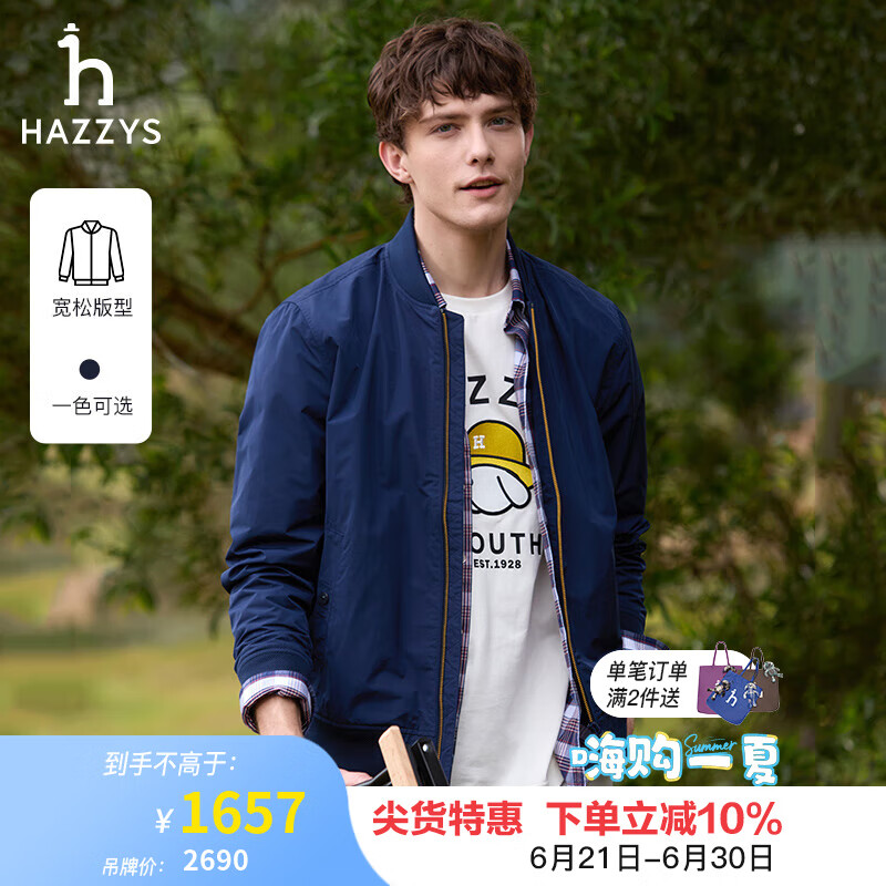 哈吉斯（HAZZYS）男装 春秋款男士外套简约上班运动休闲夹克男ASVZU0BAF01 浅藏青色LN M (170/92A 46)