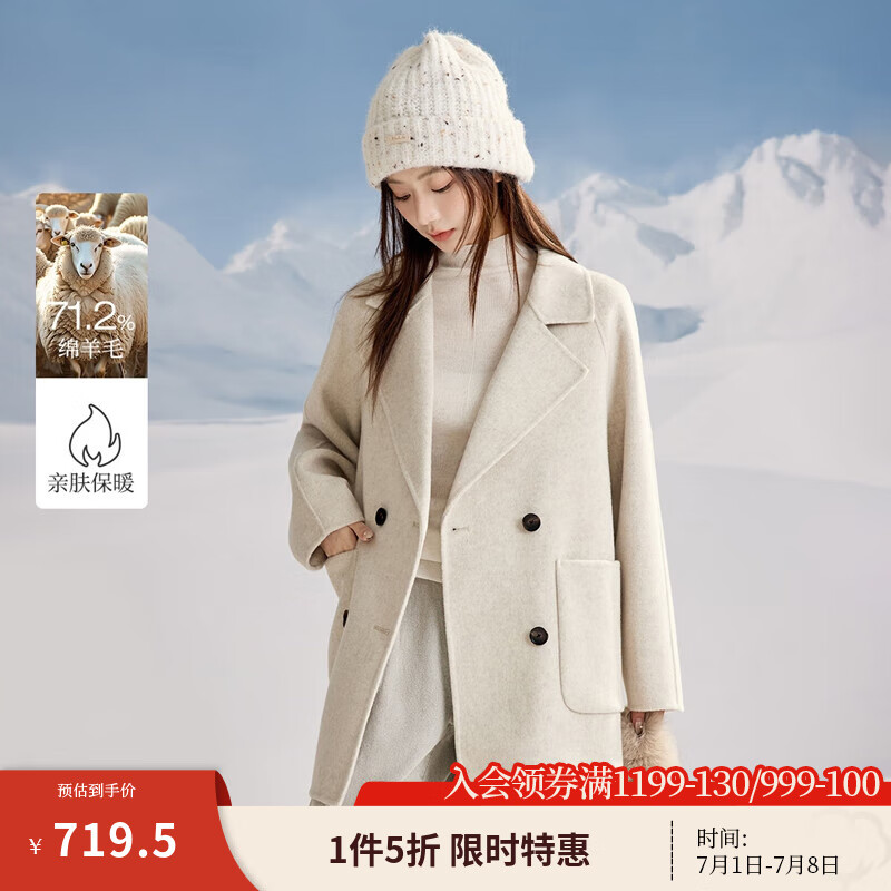 茵曼（INMAN）復(fù)古雙面昵外套女2024年冬季羊毛大衣毛呢外套 淺杏色 S