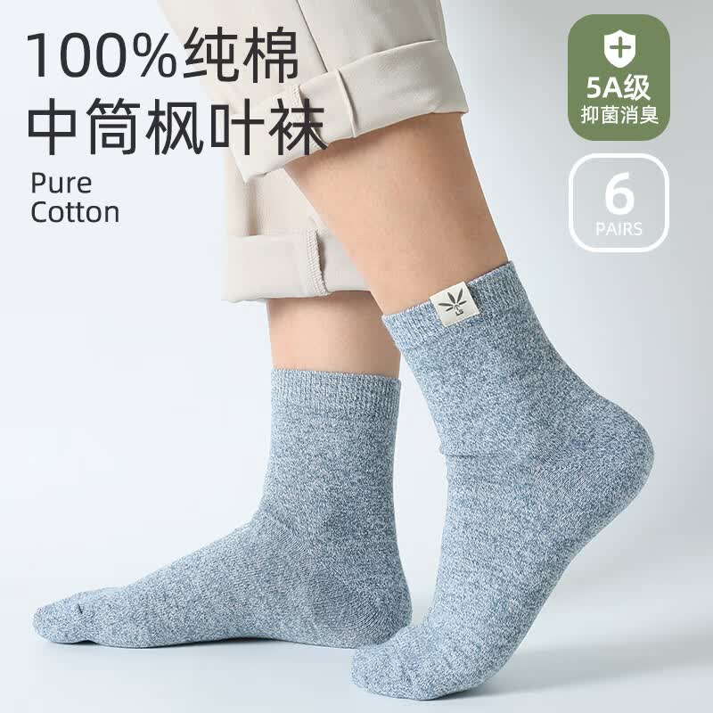 浪莎袜子男100%纯棉春夏季男士抗起球抗菌透气防臭中筒袜吸汗全棉男袜 6双礼盒装（纯棉抗菌防臭袜） 均码 （39-44码）