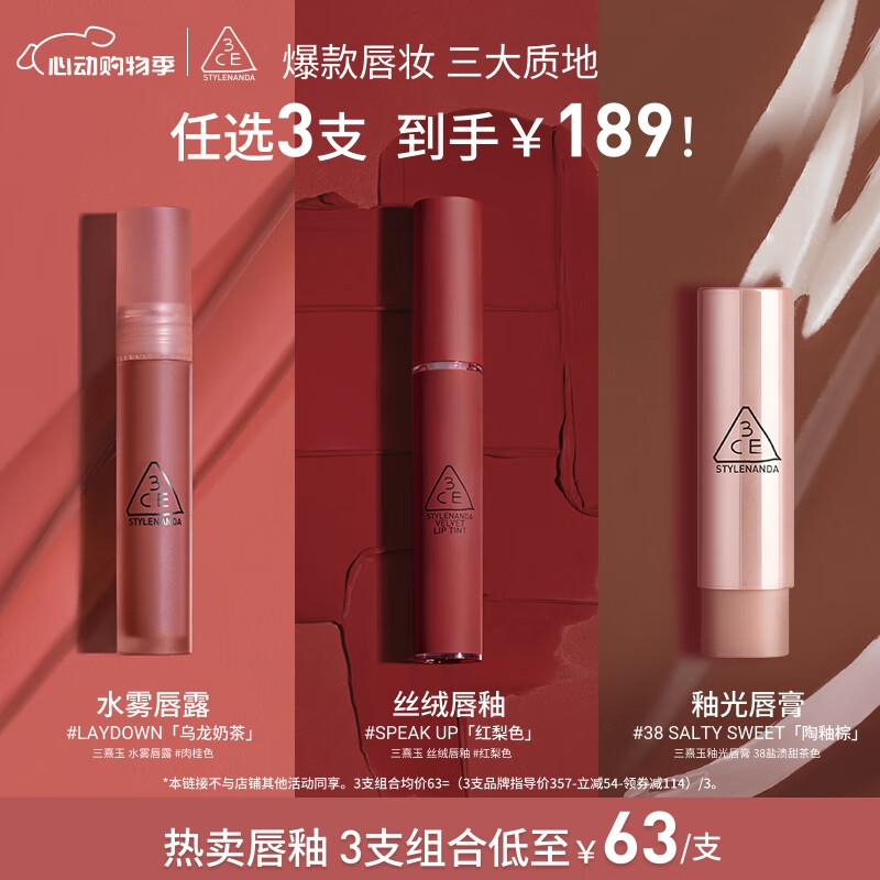3CE水雾唇露肉桂色LAYDOWN乌龙奶茶唇釉口红唇膏520情人节礼物