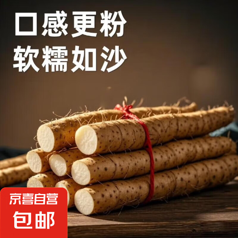 粉糯正宗铁棍山药淮山药无添加小白嘴正品垆土铁棍新鲜蔬菜 铁棍山药4斤带箱 （30-50cm）