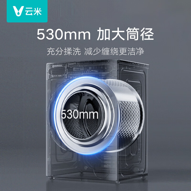 云米（VIOMI）洗衣机全自动大筒径全嵌 10公斤大容量空气洗除菌超薄Master洗烘一体机WD10FE-B6A 【超薄洗烘】
