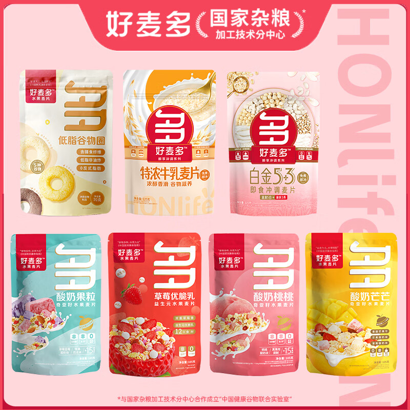 益昌老街【推荐】奇亚籽酸奶水果烘焙非油炸燕麦片坚果益生元即食可携式k 草莓优脆乳105g+低脂谷物脆70g