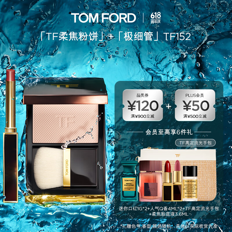 TOM FORD ķ ں TFϸ152+ό۱ ں1G*2+Q4ML*2+TF߶ְ+ό۵Һ3.6ML663.37Ԫյ
