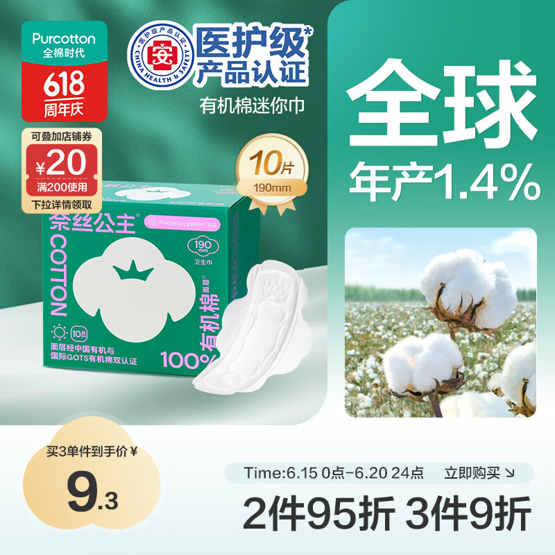 ȫ��ʱ�� ������ 190mm��10Ƭ