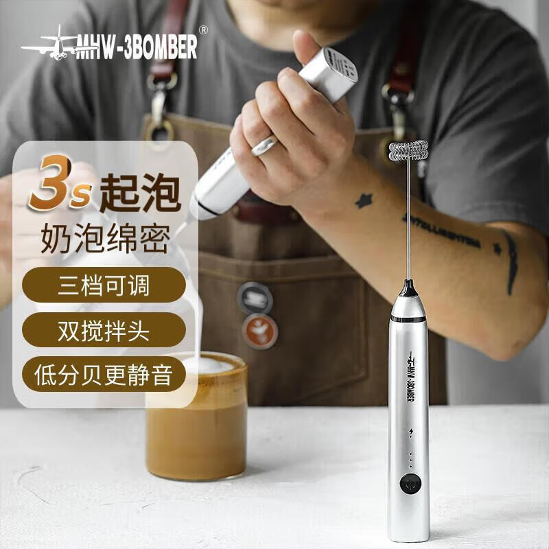 MHW-3BOMBER【结婚礼物品】轰炸机奶泡搅拌棒打发器咖啡牛奶烘焙电动打奶蛋机