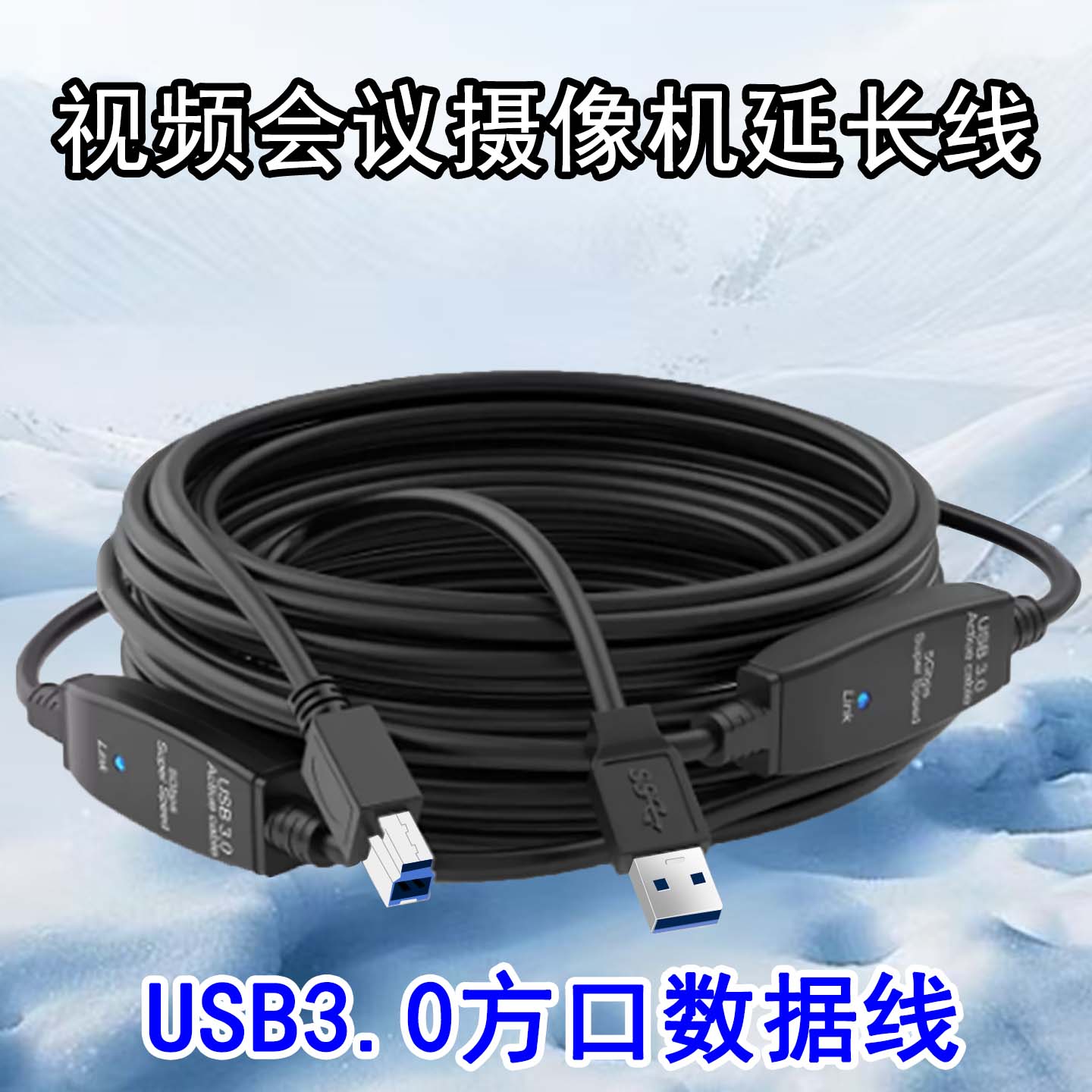 科联森KORLOWSUM 戴浦4K视频会议摄像头USB高速数据线摄像机高清连接线讯尔威4k超高清直播录播摄像机接电脑传输线 5米USB3.0摄像头线+电源适配器