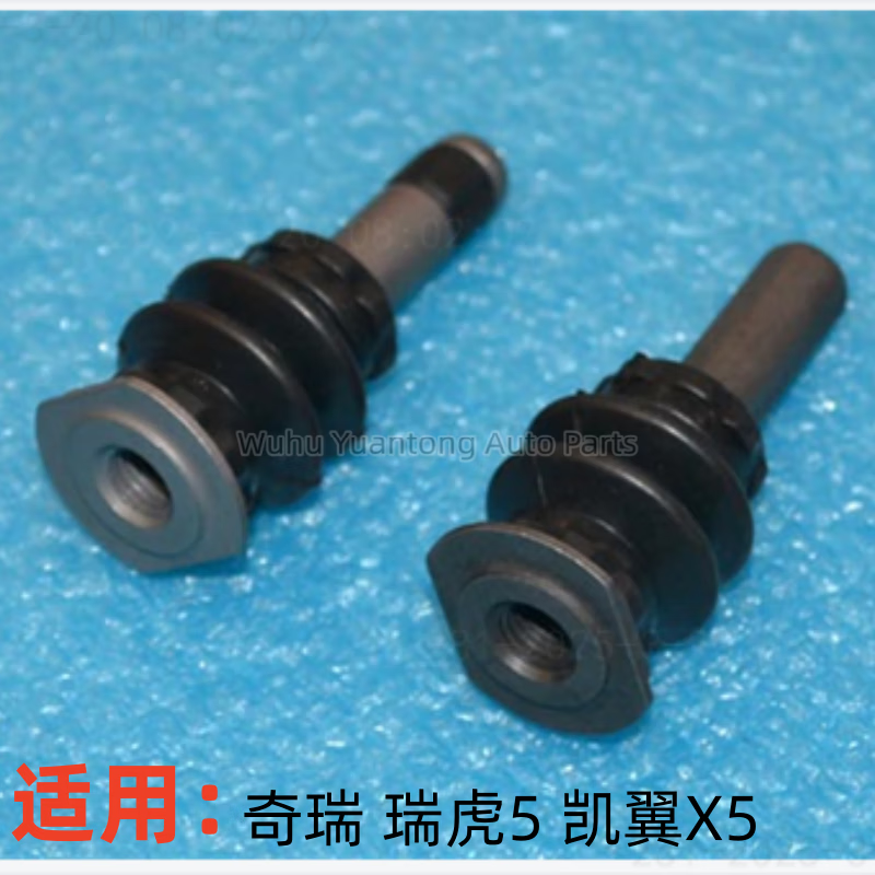 麗田配奇瑞瑞虎5前制動(dòng)鉗修理包前剎車分泵固定柱后制動(dòng)鉗導(dǎo)向銷 1個(gè)制動(dòng)鉗 2只