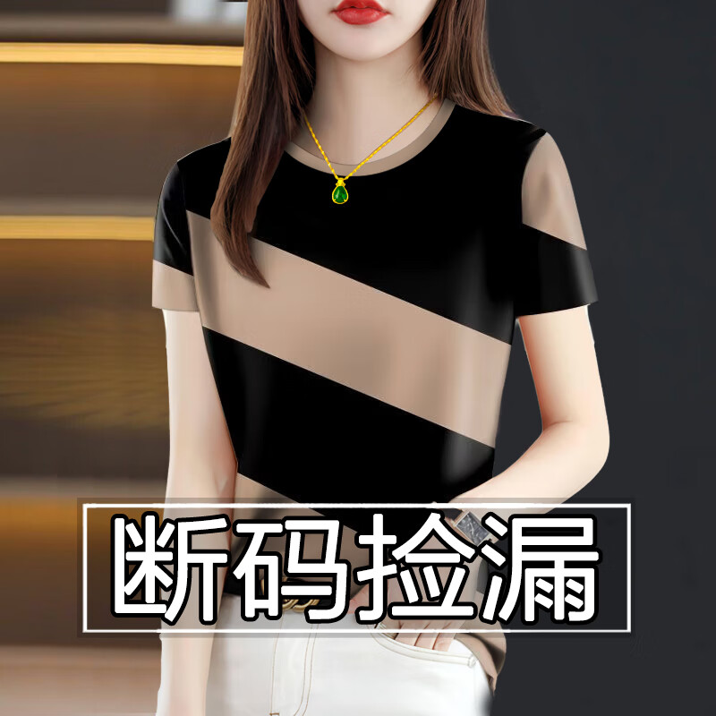 短袖t恤女高档冰凉剪标女装2025新款夏季减龄短袖遮肚T恤女上衣潮 咖色大斜纹 圆领短袖 2XL 120斤-134斤