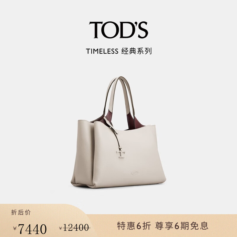 TOD'S【特惠6折】官方女士TIMELESS中号托特包购物手袋 米白色