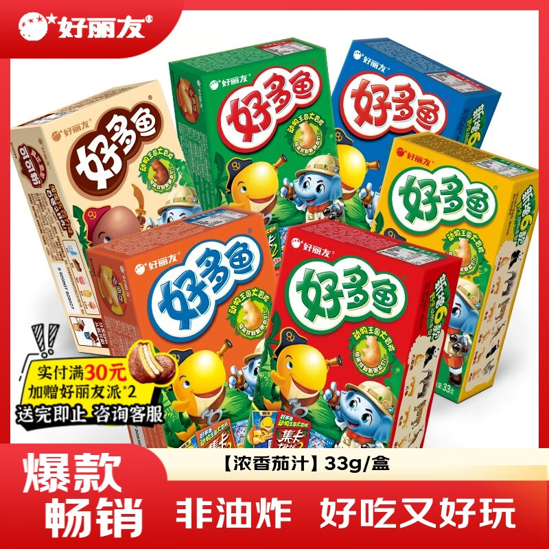 �����Ѻö�����ʳ���ɳ��˶�ͯ������ʳ����칫������ʳƷ ������ţ��ζ��33g