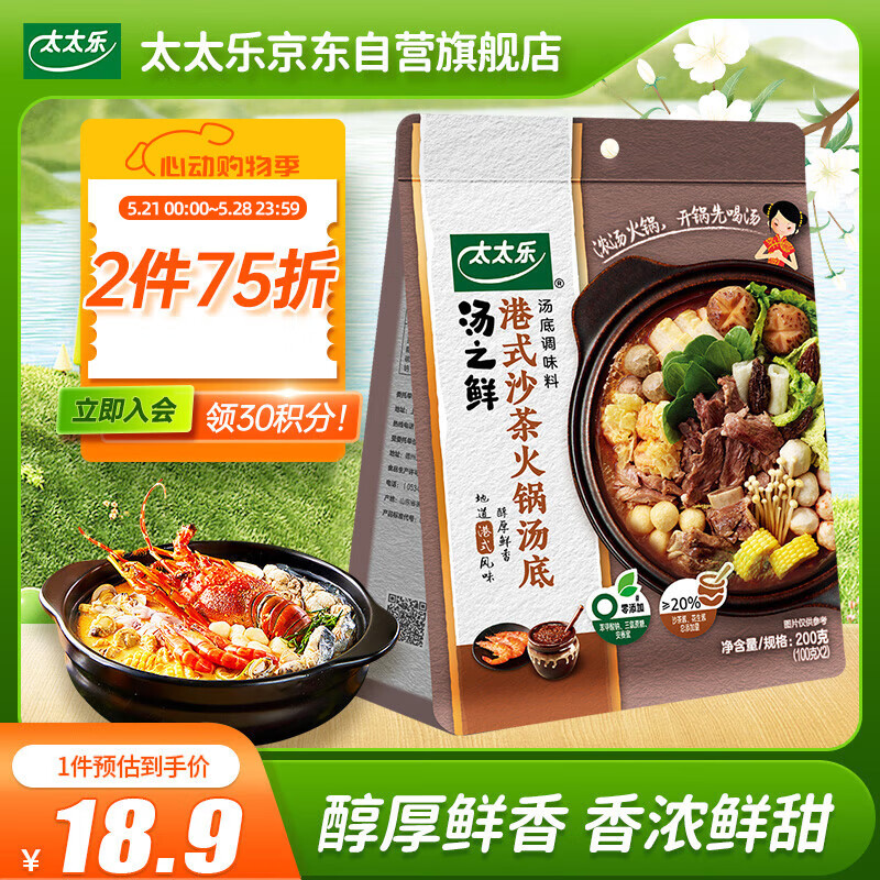 ̫̫ ֮ ʽɳ׵ζ 100g*213.9Ԫ