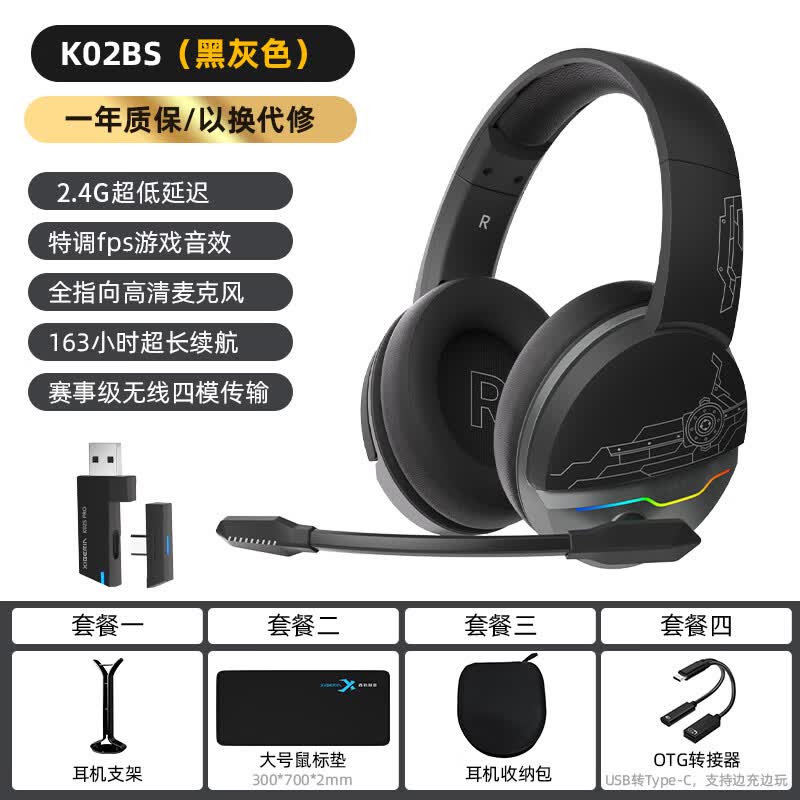 西伯利亚K02BS头戴式耳机蓝牙5.3无线三模2.4G电竞游戏超长续航 K02BS黑灰 官方标配