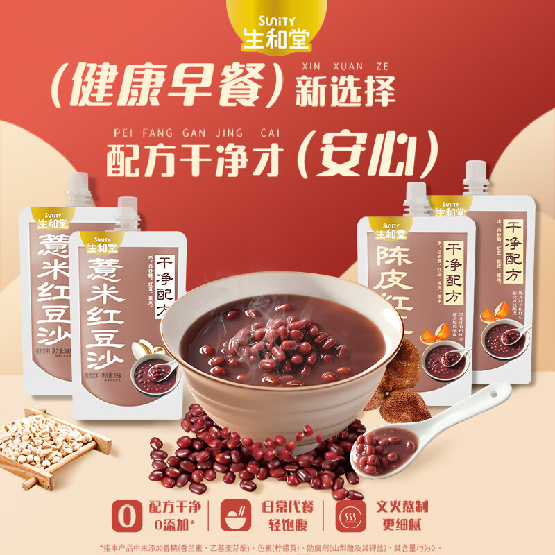 生和堂红豆沙8袋*268g