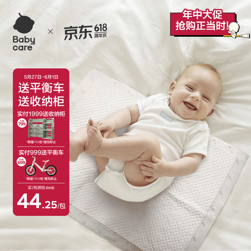 babycare婴儿隔尿垫一次性新生儿防水透气尿垫床单护理垫 中号45*33cm60片