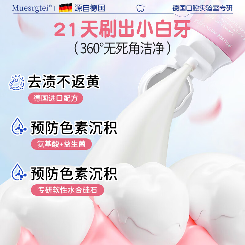 MUESRGTEI德国高端儿童牙膏3-6-12岁防蛀含氟抗糖抑菌金榜第一牙洞修复抑菌