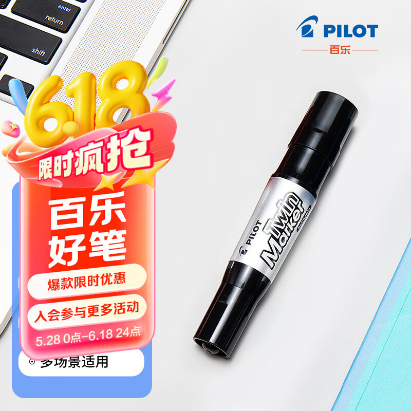 百乐（PILOT）大双头记号笔 箱头笔 油性麦克笔 物流笔大字笔MFN-15FB 黑色 单支装