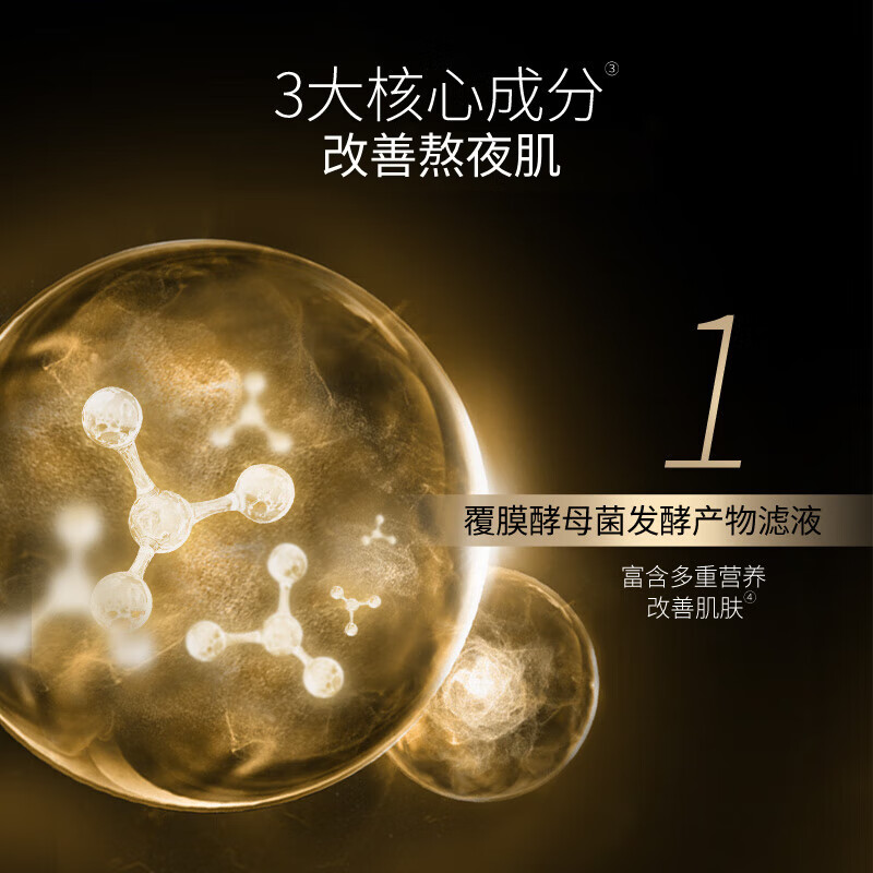 丸美(MARUBI)眼膜贴淡化细纹焕亮眼部肌肤提拉紧致黑曜靓采晶钻眼膜 护肤品 【紧致提亮】黑松露眼膜60片