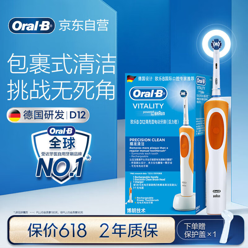 Oral-B/ŷ��-B D12 �綯��ˢ ��ɫ 1ˢͷ