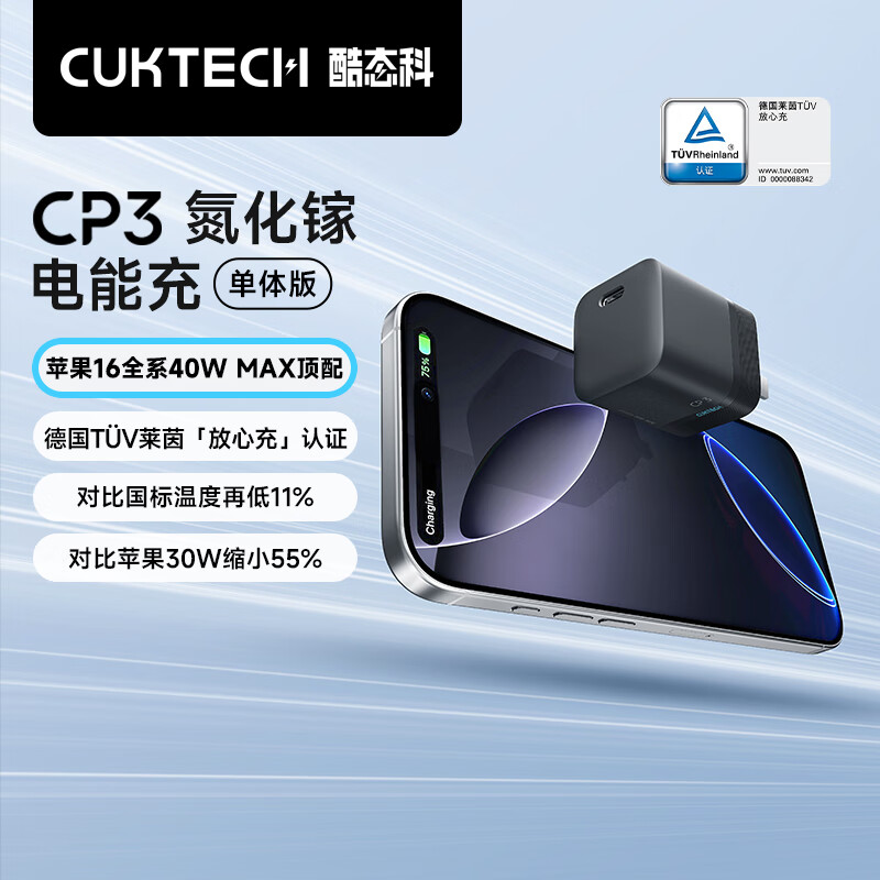 CUKTECH��̬��CP3���ܳ�40Wƻ��16���ͷiPhone16/15ProMax/plus�ֻ�ipad������PD���ͷType-C������ ��