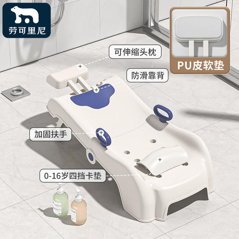 勞可里尼（NOCOLLINY）兒童洗頭躺椅寶寶洗頭神器可折疊家用小孩坐洗發(fā)嬰兒洗頭發(fā)床凳子 【旗艦款0-16歲】可拉伸PU頭枕 20°傾角靠背，洗頭不濕衣