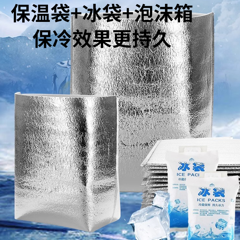 沸士特（FESETE）保溫袋 保冷袋冷藏袋鋁箔袋戶外一次保溫包袋鋁箔加厚SN1344 34*24*33cm[10個(gè)裝+贈(zèng)2個(gè)]