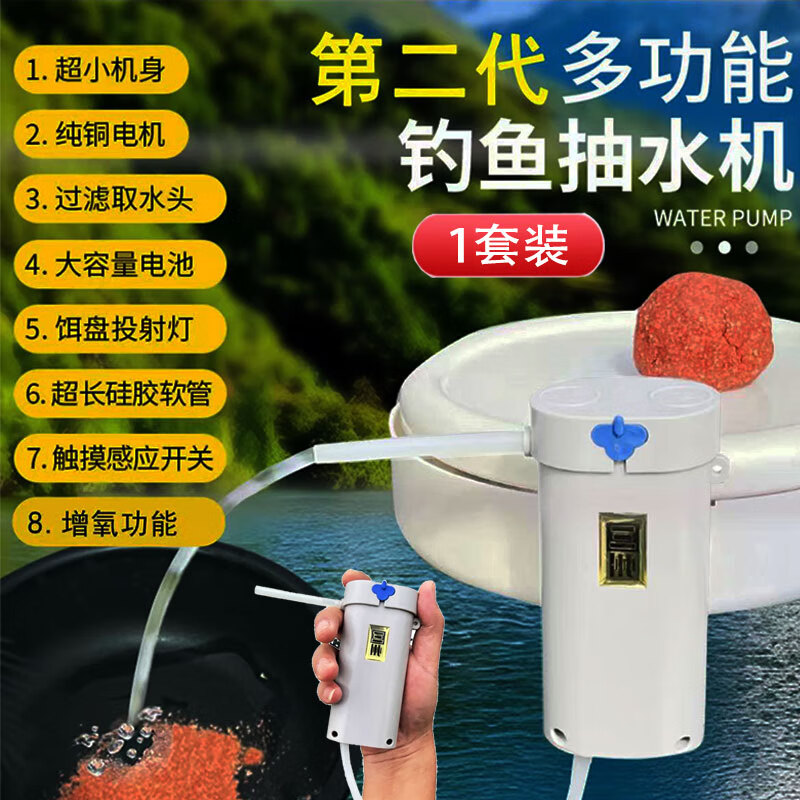 億戰(zhàn)獅智能感應(yīng)釣魚取水器垂釣洗手供養(yǎng)電動(dòng)抽水戶外自動(dòng)上水泵吸水神器 釣魚供氧取水器【1套裝】 無(wú)規(guī)格