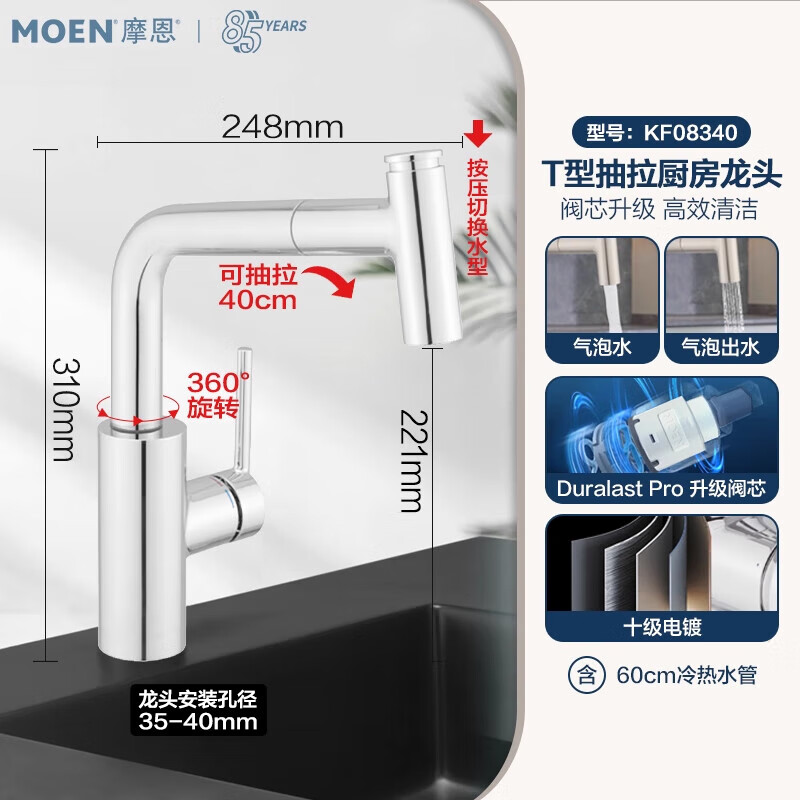 摩恩（MOEN）洗菜盆廚房水龍頭可抽拉式冷熱伸縮萬(wàn)向旋轉防濺專(zhuān)用 [鍍鉻款]諾瓦系列|下拉式廚房龍
