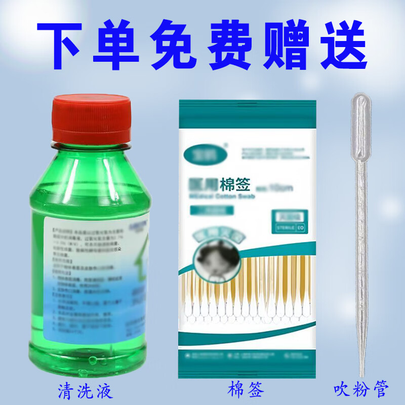 孝正堂中耳散化脓性中耳炎专用中耳散粉剂滴耳液吹耳耳痛耳痒流脓流水 1盒1瓶4克装