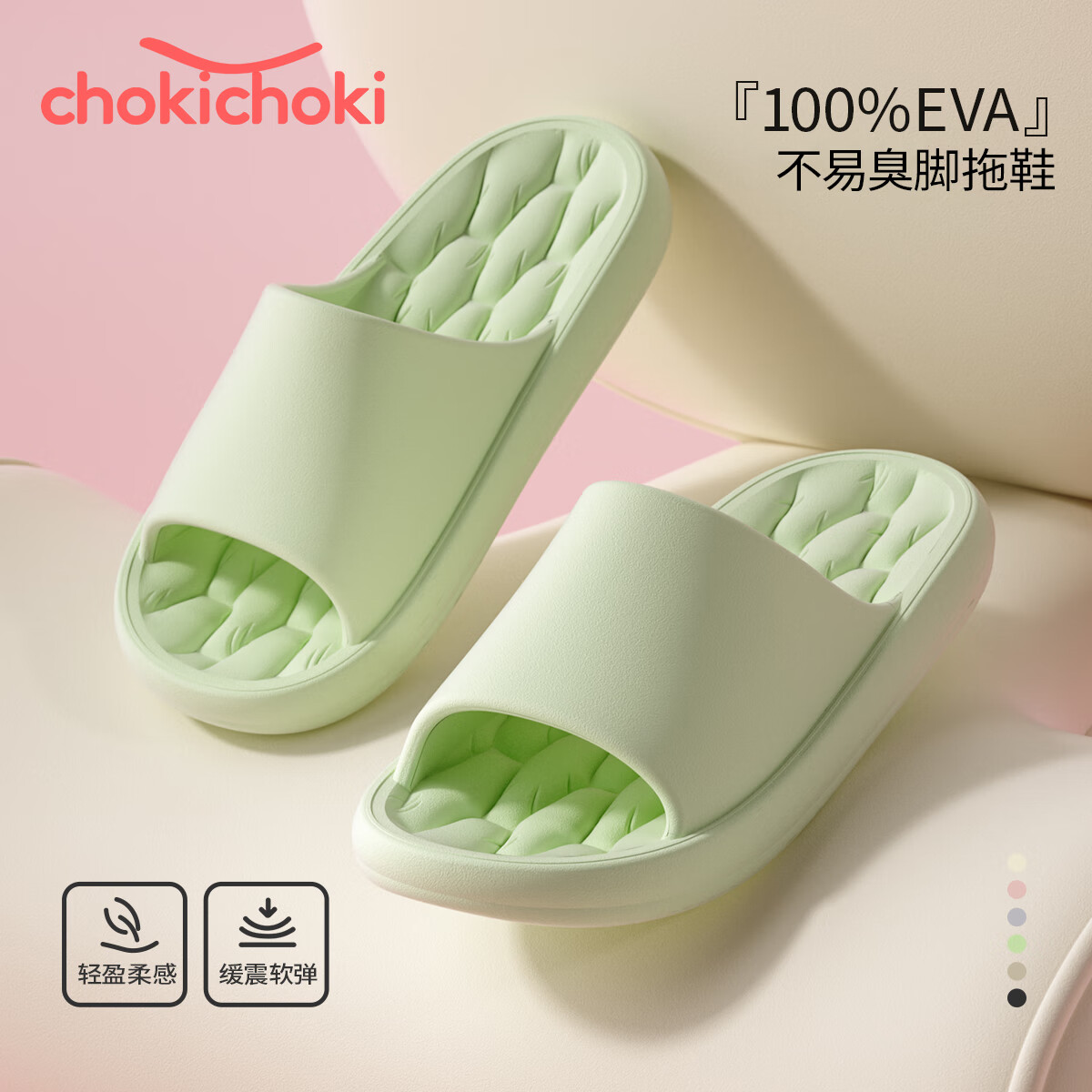 Chokichoki�Ҿ�����������ЬŮ����eva���ײ�ʺ�к������Ь���⴩ ǳ��ɫ 40-41 (260mm)