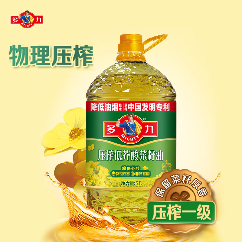 多力低芥酸菜籽油5L物理壓榨桶裝食用油菜籽油