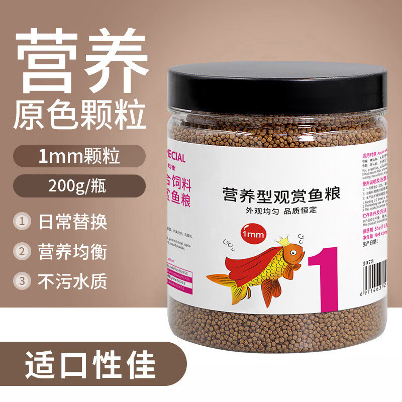 華畜魚(yú)糧小型魚(yú)通用型淡水魚(yú)顆粒型飼料金魚(yú)錦鯉血鸚鵡熱帶魚(yú)魚(yú)食 1mm()400g