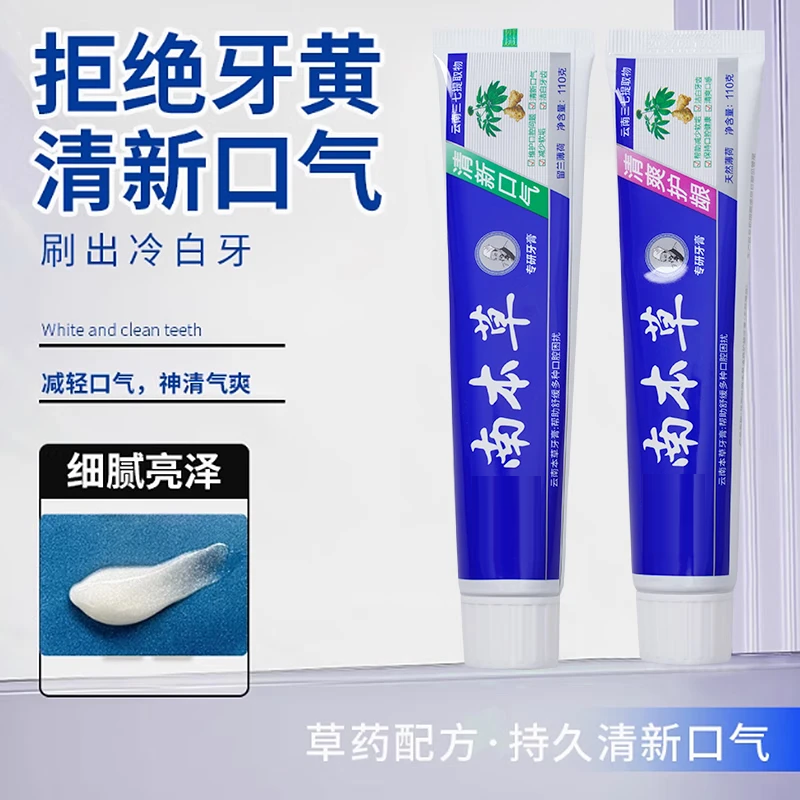 牙笑牙膏薄荷口清新护齿去渍清洁牙齿 薄荷香型 110g*1支 味道随机