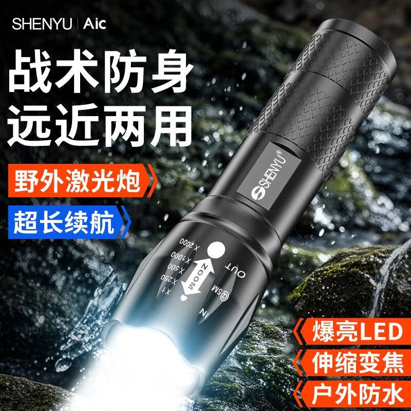 神鱼手电筒强光变焦远射小型超亮可充电骑行充电LED户外家用照明灯 顶配【霸亮+变焦+Type-C口】待99天 无规格
