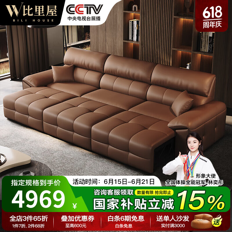 比里屋电动沙发床意式极简三人位小户型多功能伸缩真皮沙发客厅 2.2m双电动位 加厚摔纹头层牛皮/接触面