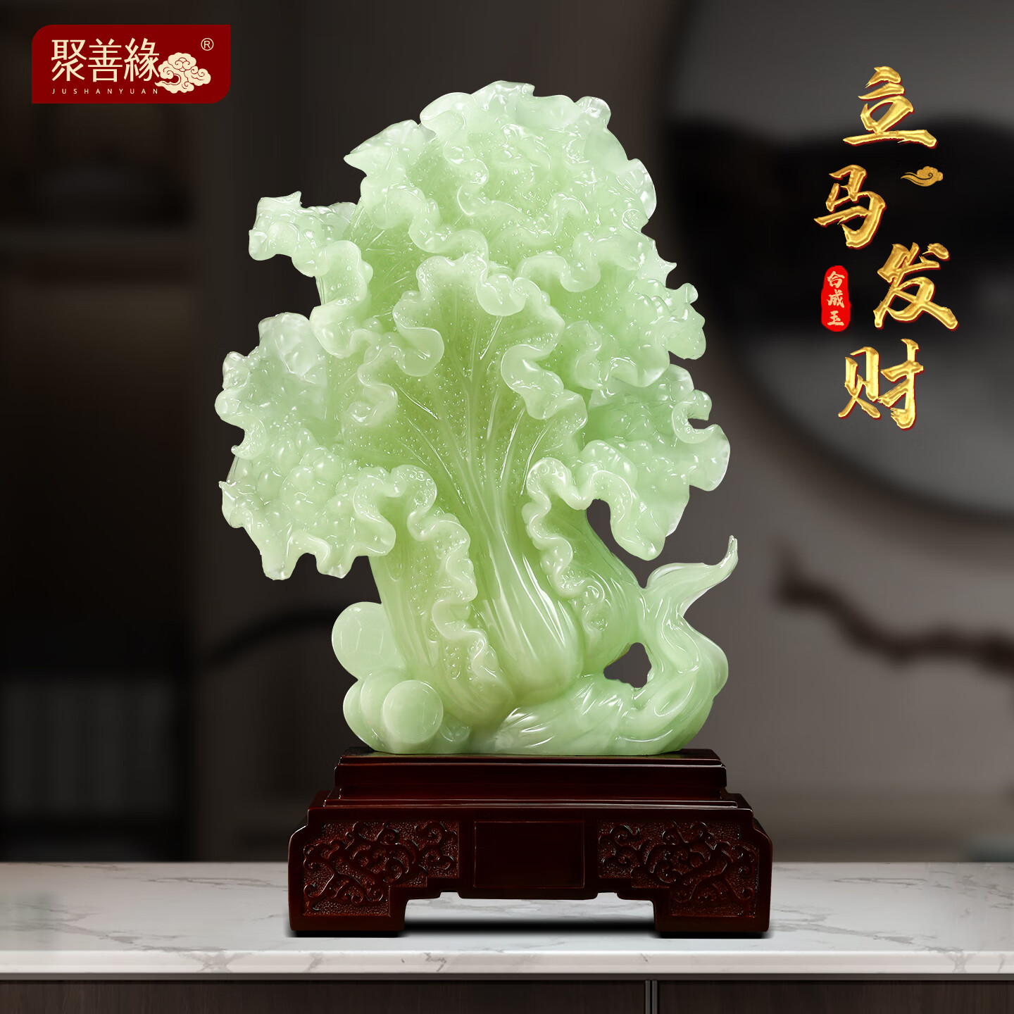 聚善緣立馬發(fā)財玉白菜擺件招財客廳玄關辦公室酒柜裝飾品公司開業(yè)禮物 中號立馬發(fā)財阿富汗玉色高約35cm