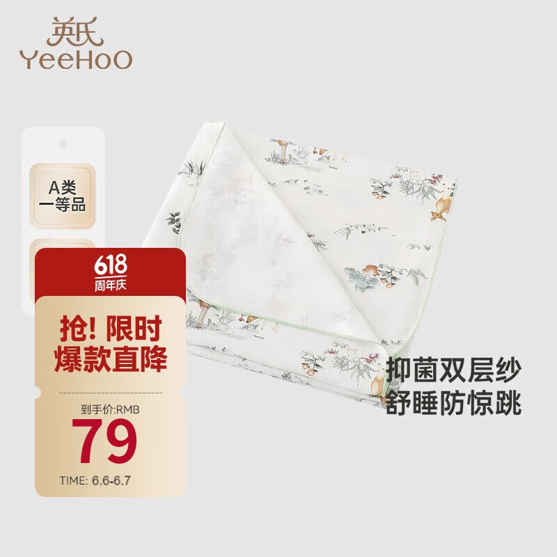 英氏（YEEHOO）婴儿包单产房襁褓睡袋双层柔软抗菌加大新生儿包巾 英氏白90*90