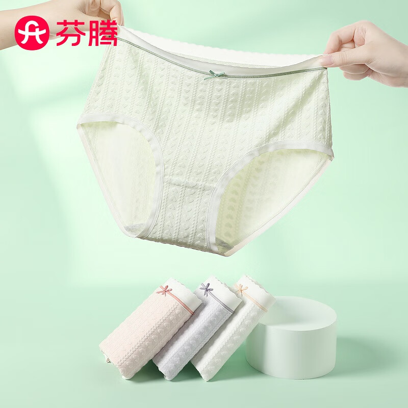 芬腾内裤女【10A抑菌 莫代尔】4条装舒适包臀纯棉裆中高腰女士 天兰/粉肤/浅绿/浅黄 4条 XL