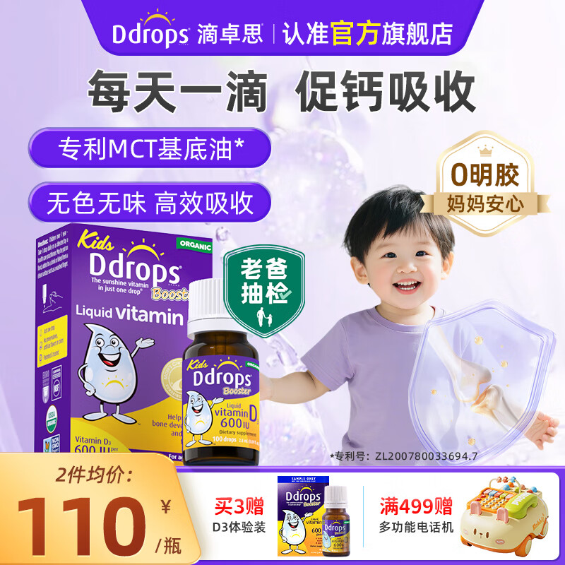 Ddrops ά����D3�μ� 600IU