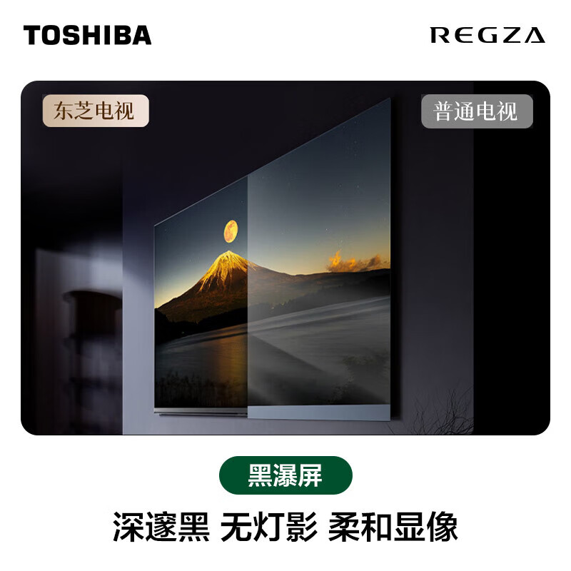 东芝(TOSHIBA)电视 Z700QF deepseek AI 4K超高清 火箭炮音响 智能平板电视机 以旧换新 家电国家补贴 65英寸 65Z700QF 东芝(TOSHIBA)电视 Z700QF deepseek AI 4K超高清 火箭炮音响 智能平板电视机 以旧换新 家电国家补贴 65英寸 65Z700QF