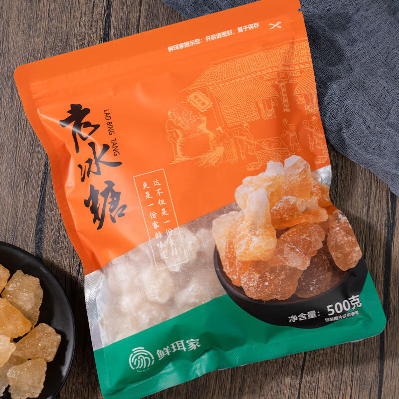 鲜珥家福建特产干货老冰糖调味炖汤正宗手工古法土甘蔗多晶无添加 500g 前100名老冰糖3斤送半斤