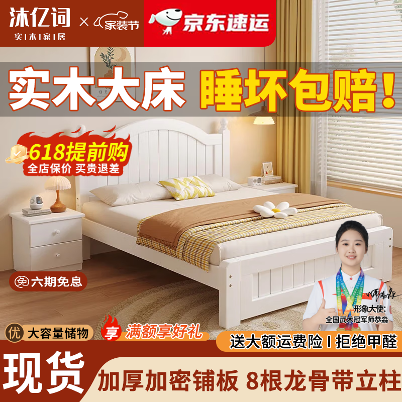 沐億詞實(shí)木床1.5米現(xiàn)代簡(jiǎn)約歐式雙人床主臥1.8家用經(jīng)濟(jì)出租房木床單人床 白色床+床墊+床頭柜*1高 1500mm*2000mm（高端床）