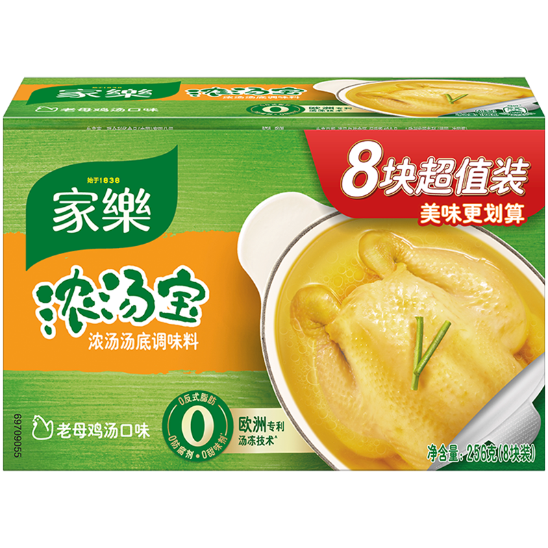 家樂濃湯寶 0防腐劑高湯底料燉菜火鍋煮面餡料提鮮 老母雞湯味8顆