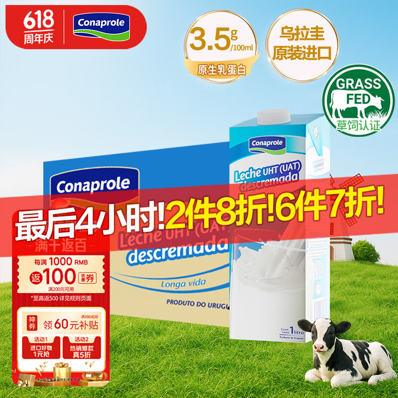 ãConaprole֬ţ1L*12 ȫӪ鵰175.25Ԫȯ58.42Ԫ/