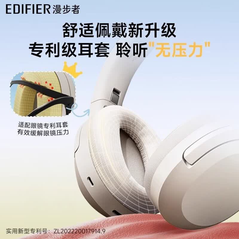 漫步者W820NB【金标版】头戴式-49深度降噪蓝牙耳机包无线83小时长续航游戏网课LDAC解码耳麦耳塞耳机 【三金标版+晒图再返20】沙丘白