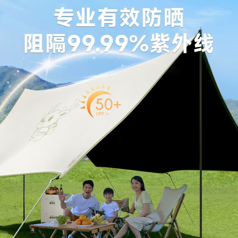 鹿营佳星辰天幕户外钛黑胶专业防晒沙滩遮阳棚露营装备遮阳伞防雨水天幕 6角16平方