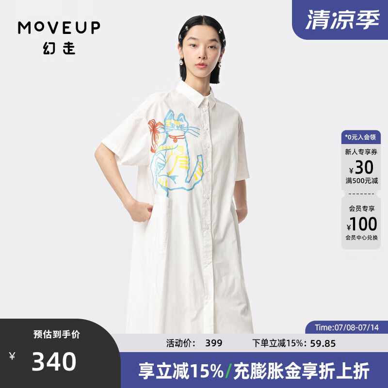 幻走（MOVEUP）2024夏季新款.FUN系列純棉趣味貓咪印花設(shè)計師連衣裙 純白 S