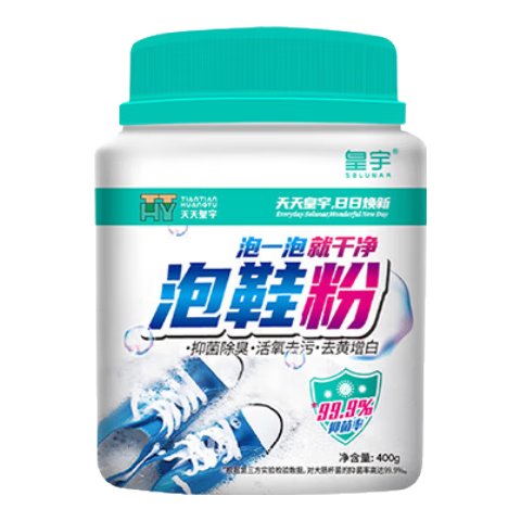 皇宇生態(tài)氧泡鞋粉洗鞋刷鞋神器運動小白鞋網(wǎng)鞋強力洗白去污清潔劑400g 活氧洗鞋泡鞋粉400g*1罐