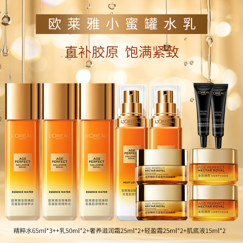 ڲŷ L'OREALС۹޽ԭˮվˬˮʪˮ黤Ʒװ ŷŻ۲ˮʪ11 268.8Ԫ