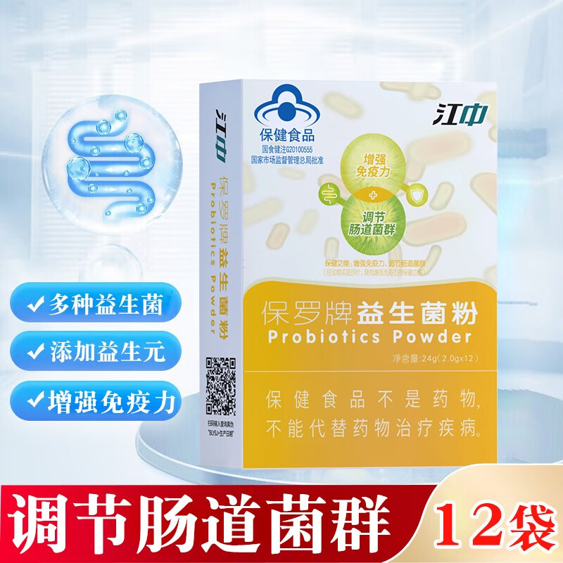 保罗益生菌增加 益生菌儿童老人肠胃益 1盒 红豆茶1袋